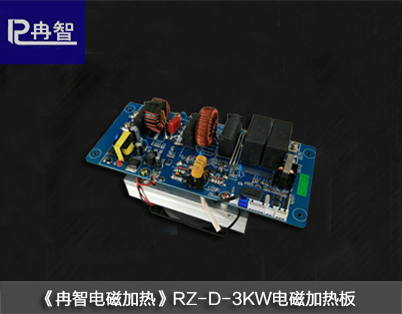 3KW变频电磁加热板